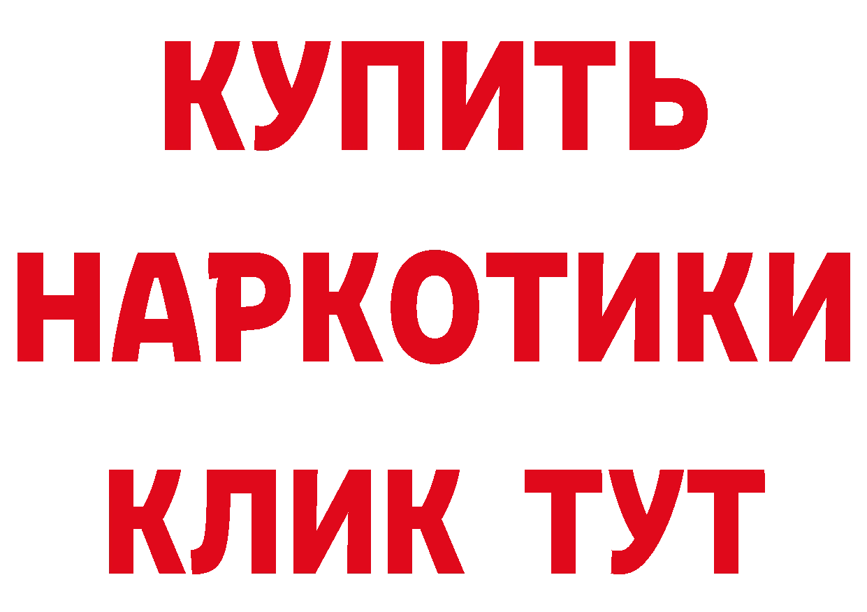 ГАШ Изолятор как войти сайты даркнета OMG Стерлитамак