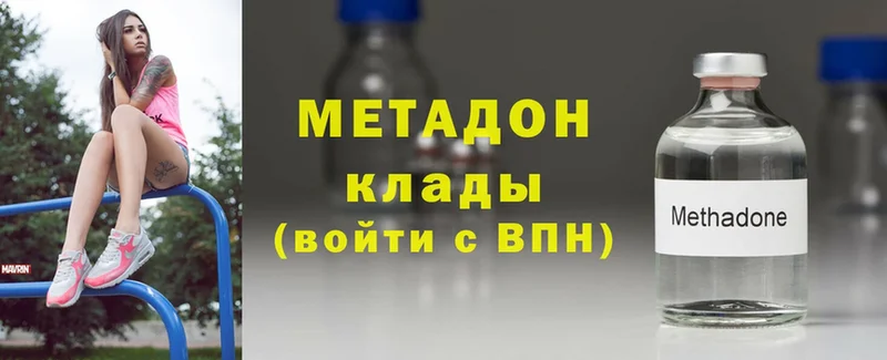 МЕТАДОН methadone  Стерлитамак 